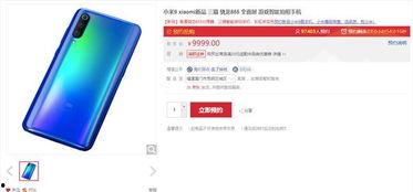 小米最新版本爆料,颠覆性升级，性能与美学再创新高！”  第3张