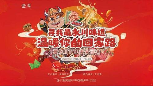 永川美食爆料视频大全,视频大全带你领略地道风味  第3张